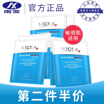 南雪（nicex）面膜補(bǔ)水保濕，舒緩修復(fù)，提亮膚色