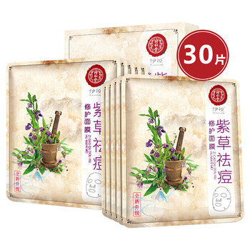 同仁堂痘