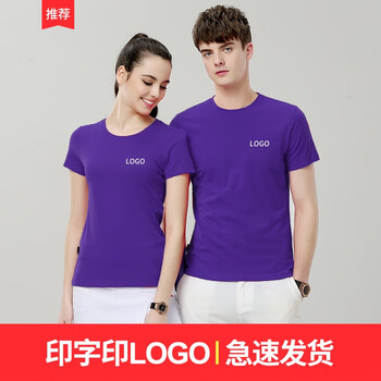 源于衣 短袖 男士T恤 紫色 