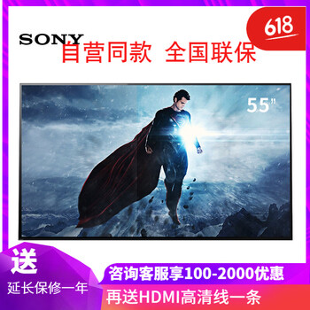 索尼（SONY） KD-55/65/77A1 55英寸，65英寸 OLED電視