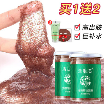 雪膚美面膜控油平衡，補水保濕，細致毛孔，提亮膚色