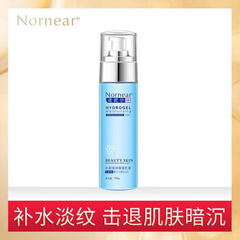 諾妮爾（Nornear）乳液/面霜控油平衡，保濕，淡斑，補(bǔ)水