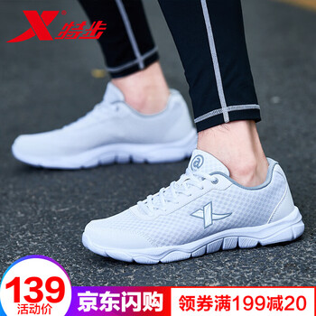 特步（XTEP）跑步鞋9669白色 44，45以上，39，40，41，42，43