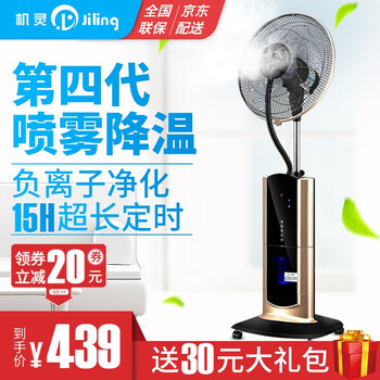 機靈（jiling） K10 電風(fēng)扇