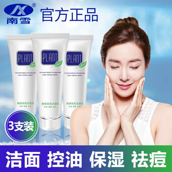 南雪（nicex） 50g