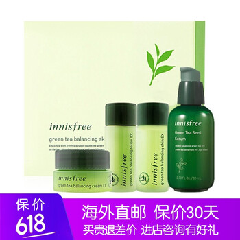 綠茶籽精華霜