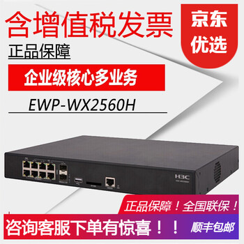 無(wú)線理由器