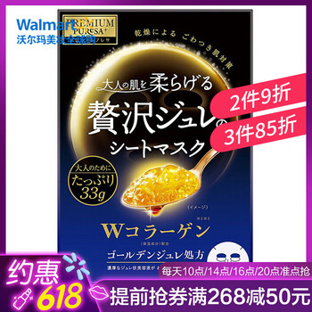 utena,utena,排名,面膜,致面,排行榜,推薦