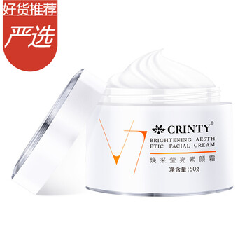 crinty乳液/面霜保濕，提亮膚色，補水