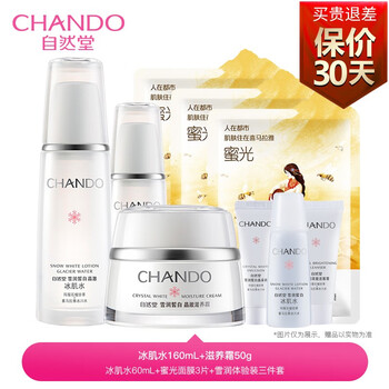 自然堂白晶采霜