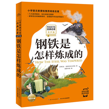 名著