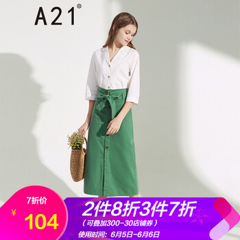 春季純棉半身裙