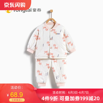 寶寶薄棉襖90