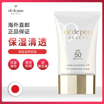 CPB防曬乳