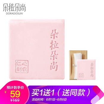 朵拉朵尚玫瑰手工皂