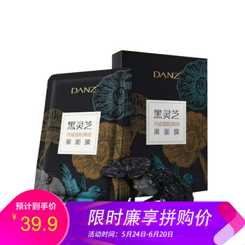 丹姿水密碼雪肌