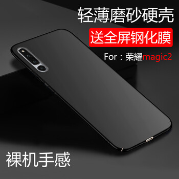 唯斯 榮耀magic2 手機(jī)殼/保護(hù)套
