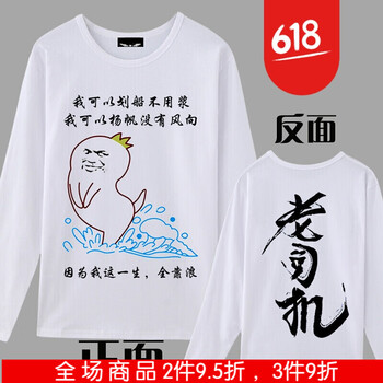 林中尋 長袖 男士T恤 白色長袖暴走7 S，XL，L，XXXL，XXL，M
