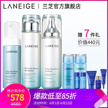 蘭芝臻白