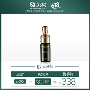 英樹熬夜精華露