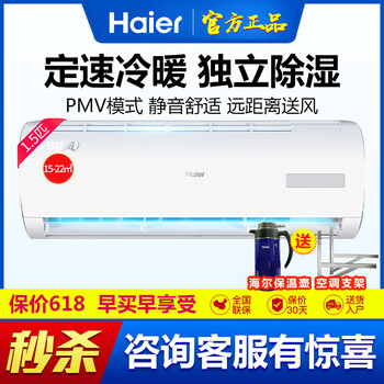 海爾（haier） 大1.5匹 壁掛式 空調(diào) KFR-36GW/13BEA13