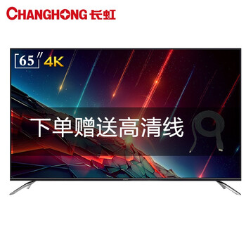 無線長虹液晶電視