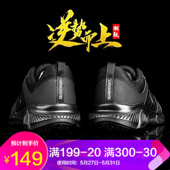 透氣運(yùn)動(dòng)跑鞋，你的健康之選