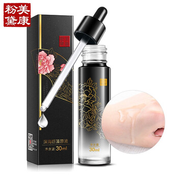 美康粉黛 面部精華 保濕，補水
