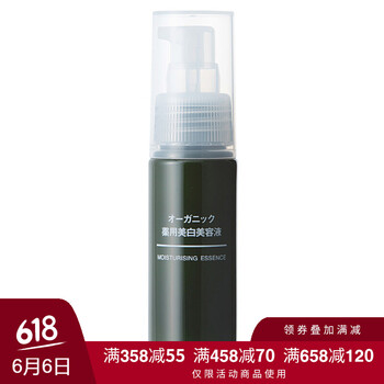 muji護(hù)膚品