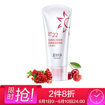 防曬霜，讓肌膚不再干燥