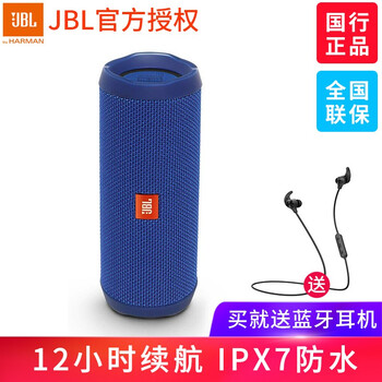 JBL FLIP4 音箱/音響 動(dòng)感藍(lán)