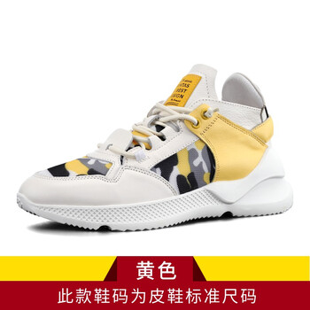 伊格納茲（Lgnatz）男士黃色 41