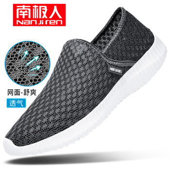 南極人（Nanjiren）男士（網(wǎng)面）灰色 44，39，40，41，42，43