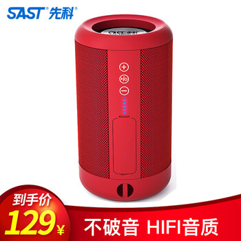sast,sast,怎么樣,先科,先科,擴音器,擴音器