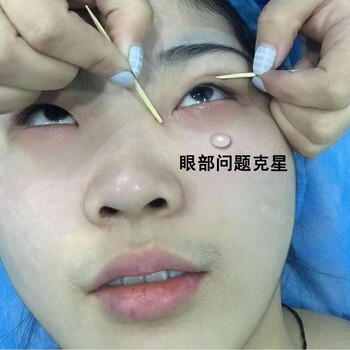 多源眼霜/眼部精華 16-30g/mL