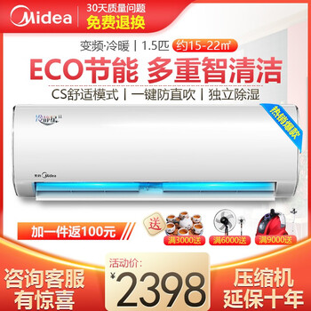 智能變頻空調(diào)，租房族的不二之選