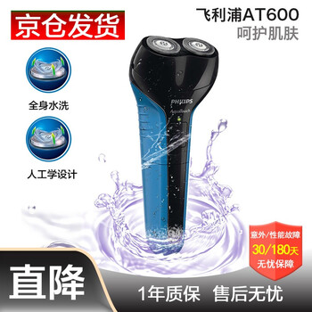 荷蘭進(jìn)口剃須刀