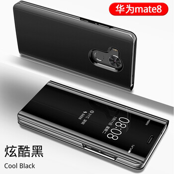 華為mate8鋼華膜