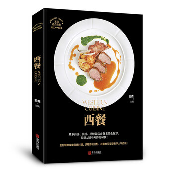 西餐教室