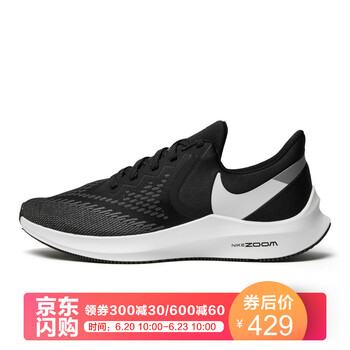 耐克（NIKE）跑步鞋AQ7497-001 黑/白（WINFLO 6） 