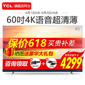 tcl60