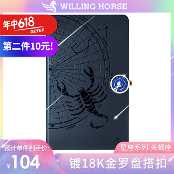 德國日記本