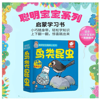 寶寶書啟蒙