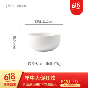 億嘉陶瓷米飯碗