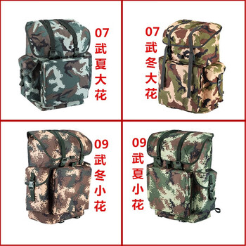 大花背包