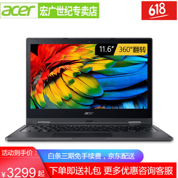 變形手提電腦