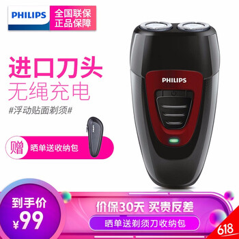 飛利浦（PHILIPS） pq182 剃須刀 旋轉(zhuǎn)式