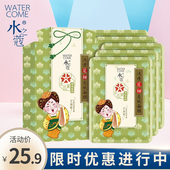 素美面膜貼