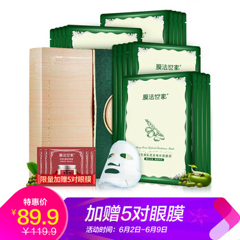綠豆面面膜