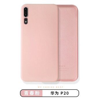 沃晶索（VOJINSO） 華為p20液態(tài)硅膠手機(jī)殼 手機(jī)殼/保護(hù)套
